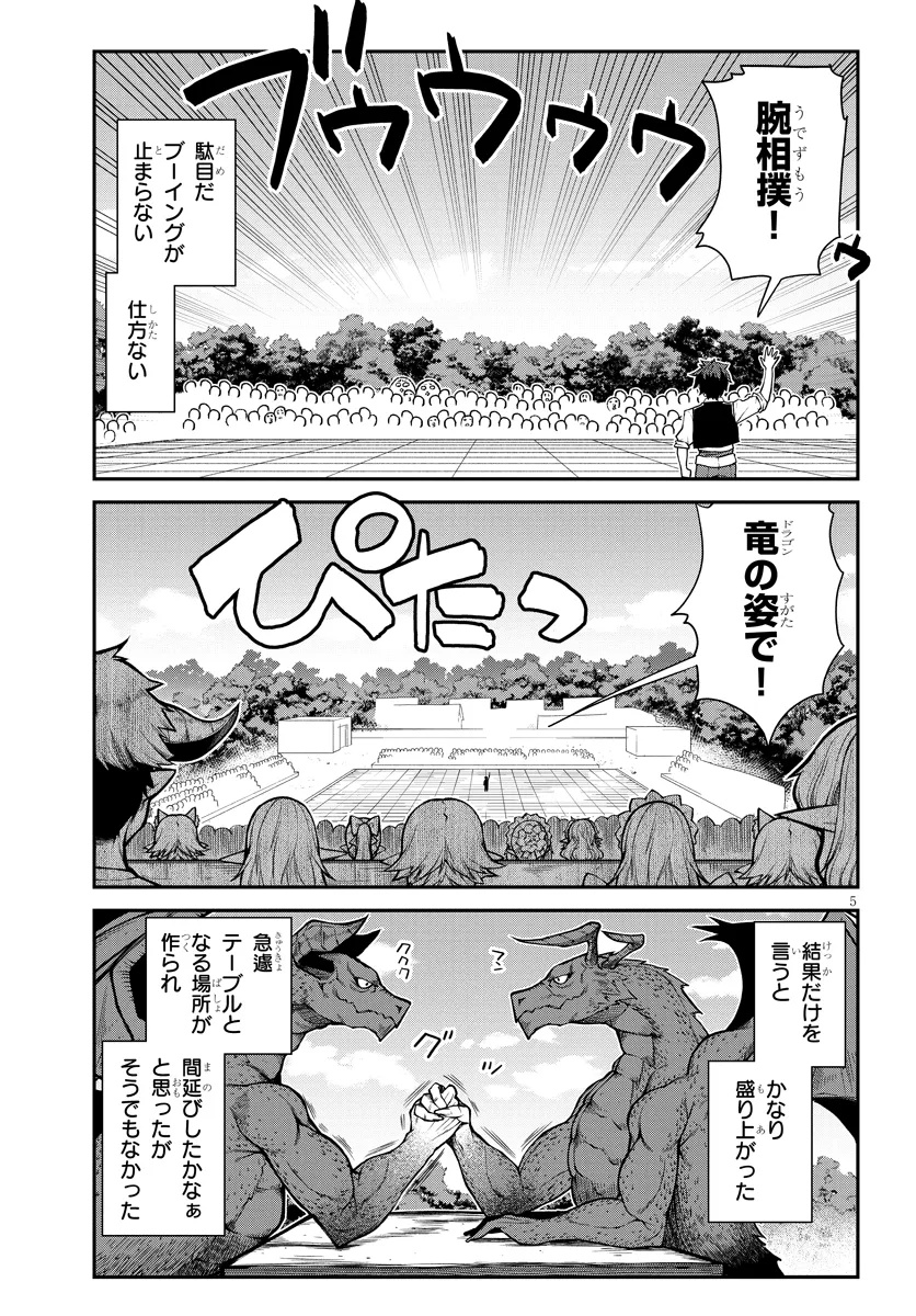 Isekai Nonbiri Nouka Chap 278 - Next Chap 279