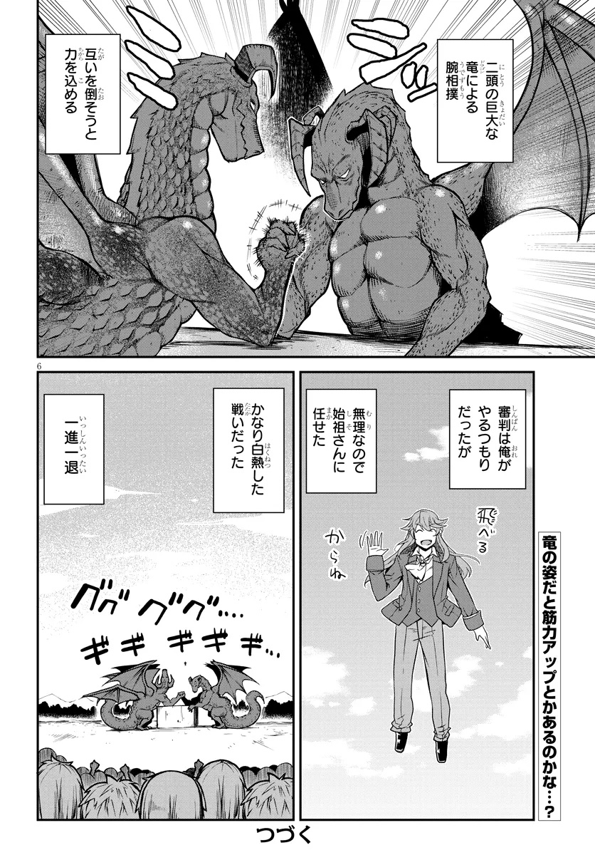 Isekai Nonbiri Nouka Chap 278 - Next Chap 279