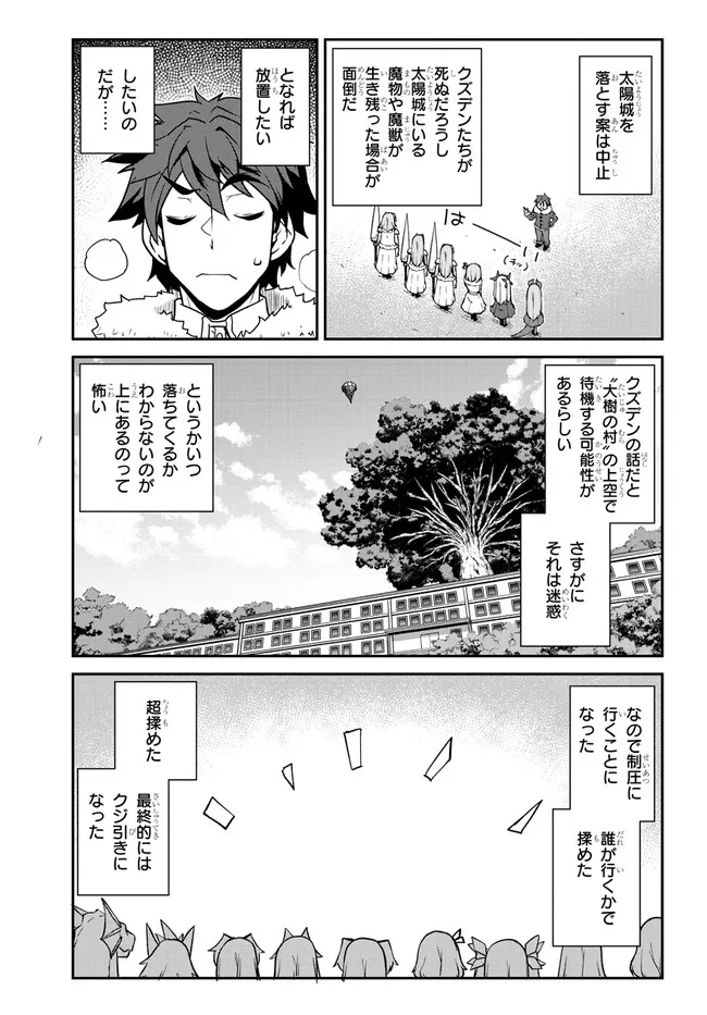 Isekai Nonbiri Nouka Chap 300 - Next Chap 301