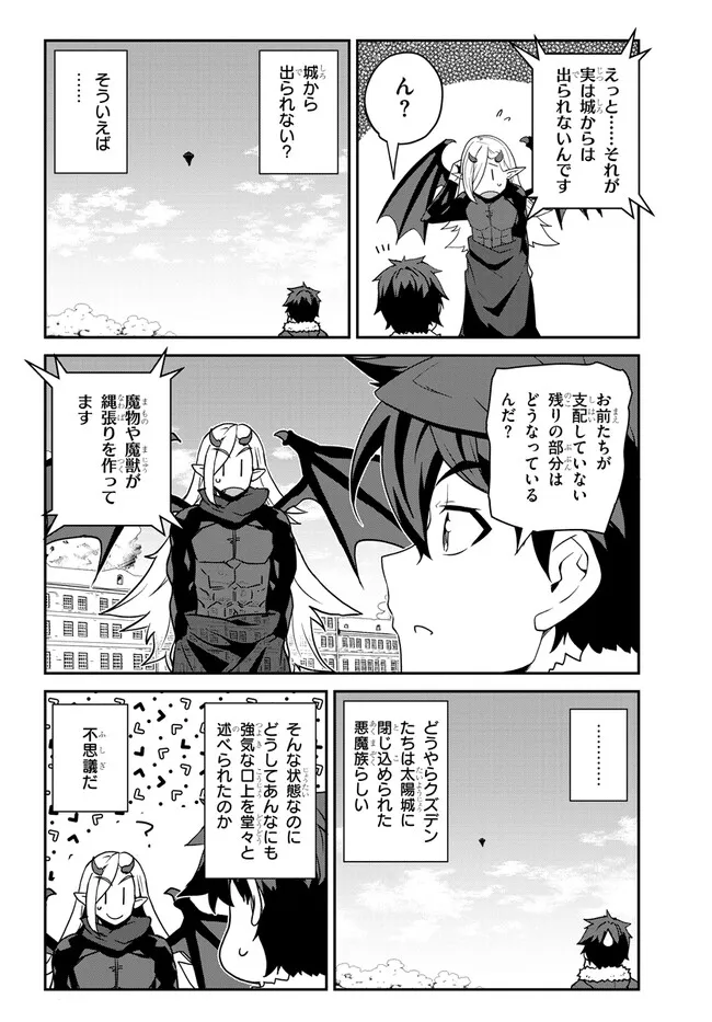 Isekai Nonbiri Nouka Chap 300 - Next Chap 301