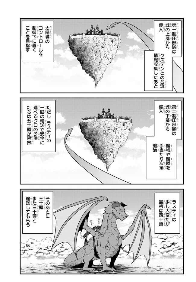 Isekai Nonbiri Nouka Chap 300 - Next Chap 301