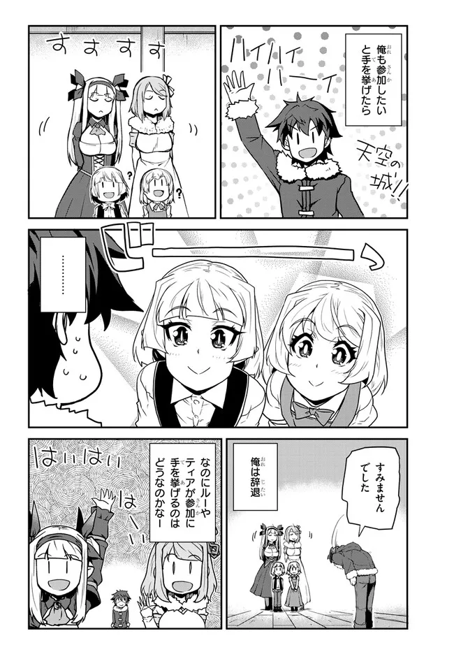 Isekai Nonbiri Nouka Chap 300 - Next Chap 301