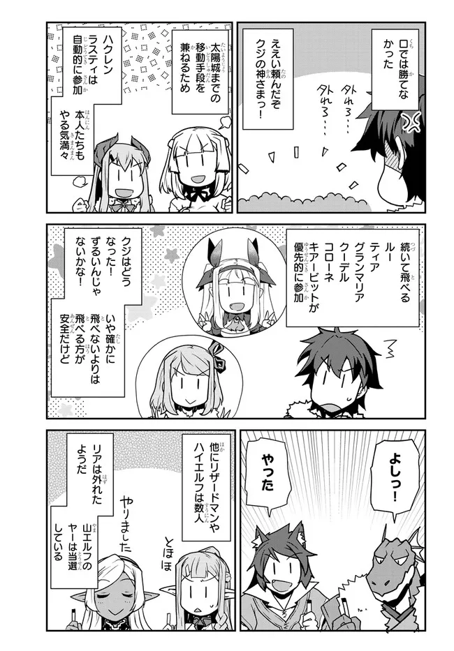 Isekai Nonbiri Nouka Chap 300 - Next Chap 301