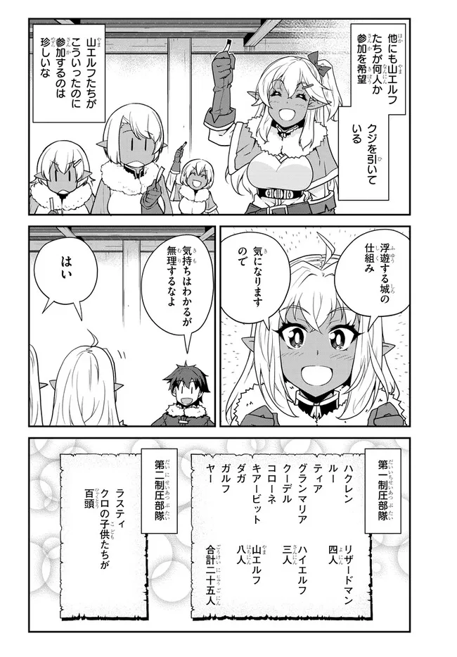 Isekai Nonbiri Nouka Chap 300 - Next Chap 301