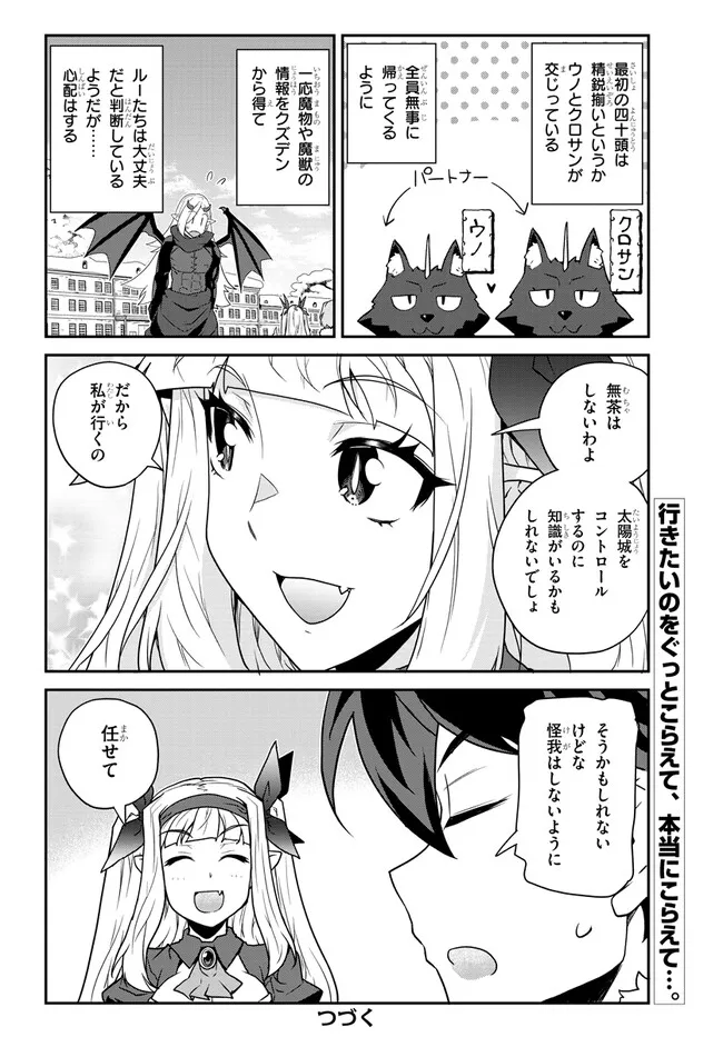 Isekai Nonbiri Nouka Chap 300 - Next Chap 301