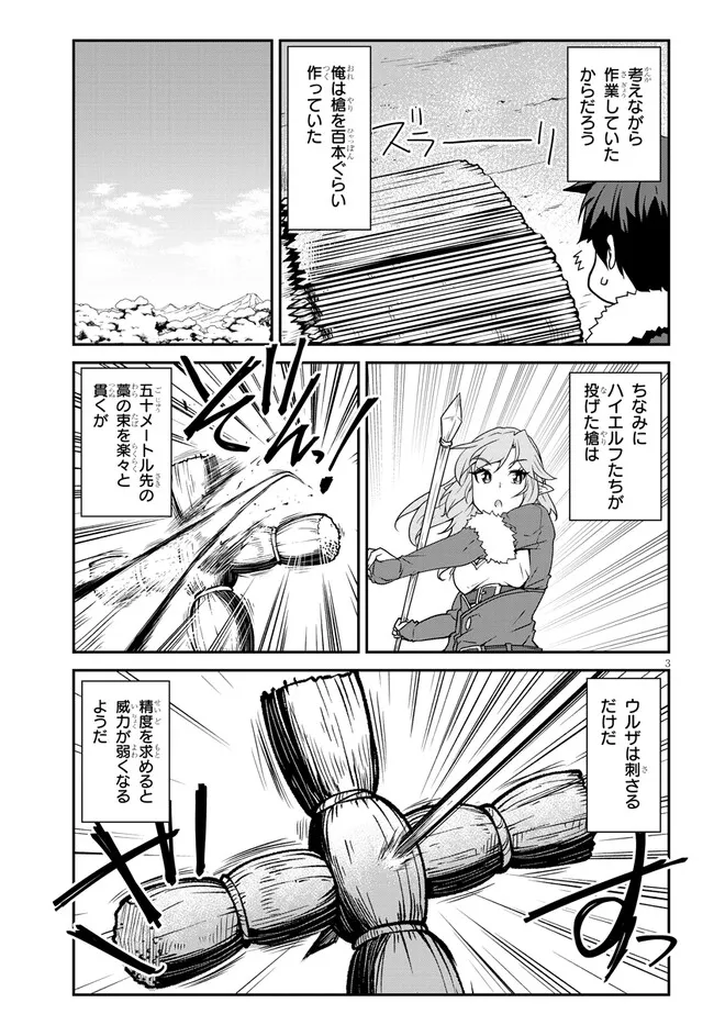 Isekai Nonbiri Nouka Chap 302 - Next Chap 303