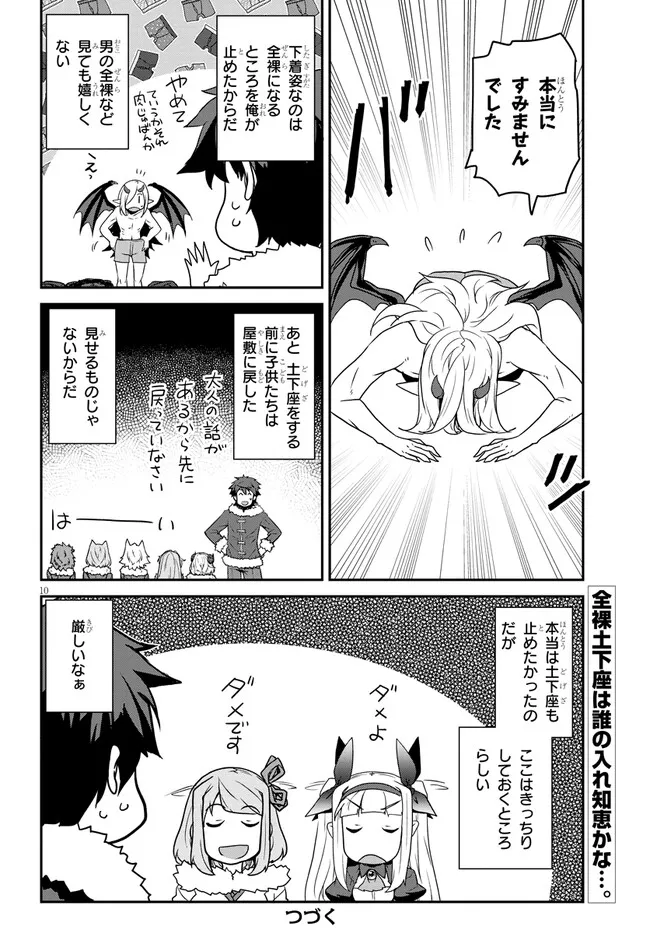 Isekai Nonbiri Nouka Chap 302 - Next Chap 303