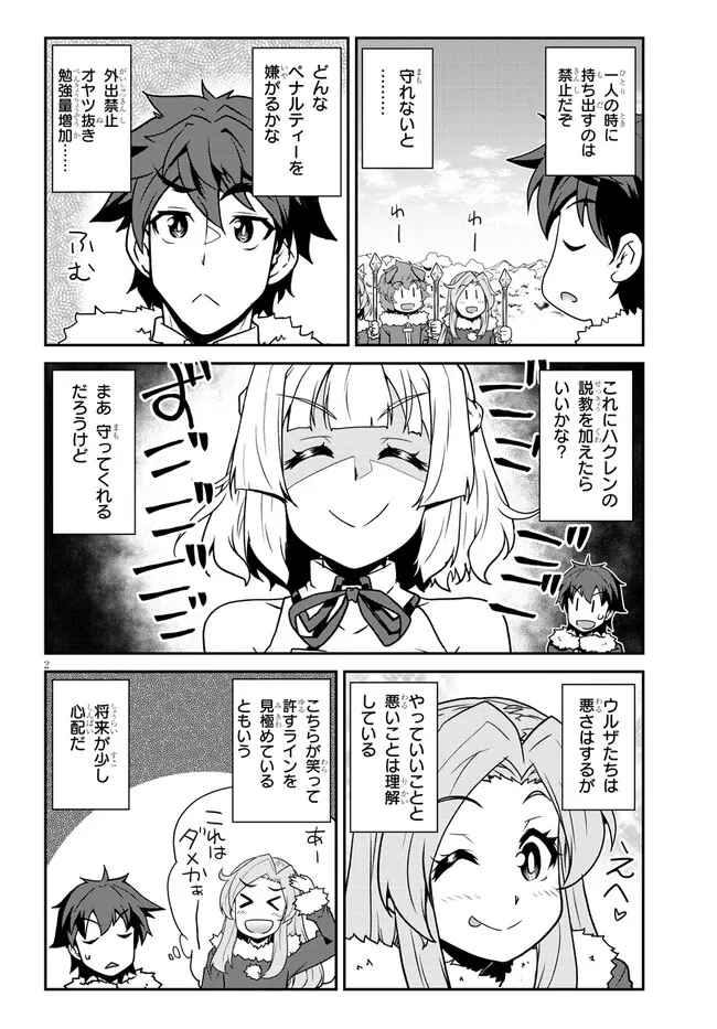 Isekai Nonbiri Nouka Chap 302 - Next Chap 303