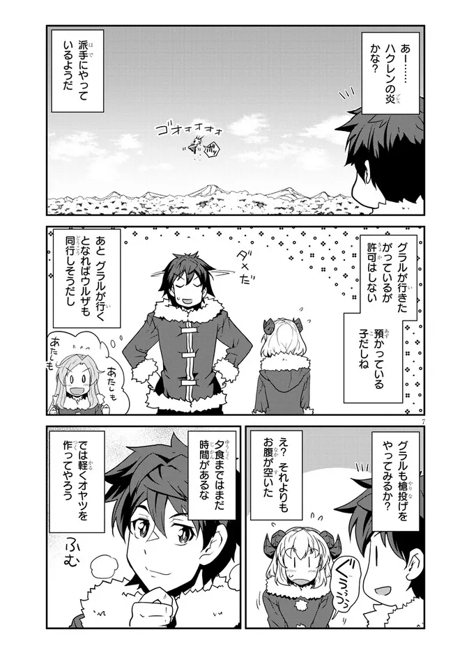 Isekai Nonbiri Nouka Chap 302 - Next Chap 303