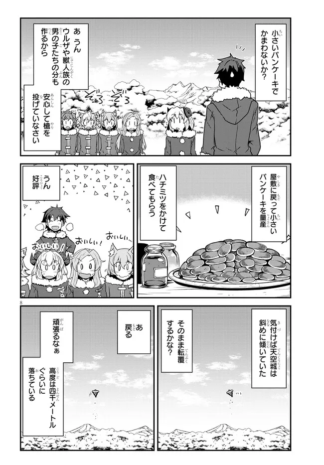 Isekai Nonbiri Nouka Chap 302 - Next Chap 303