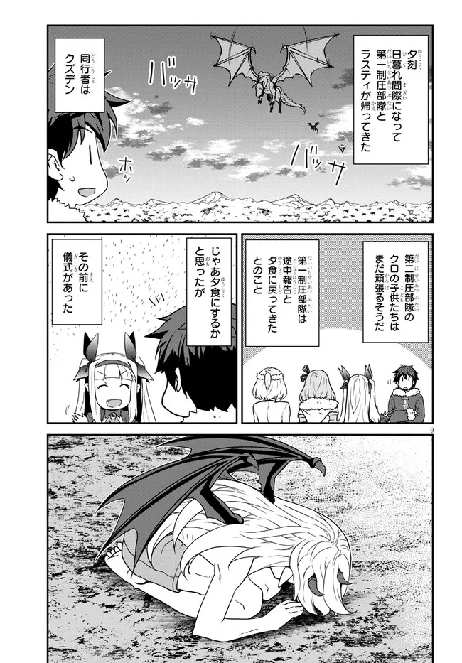 Isekai Nonbiri Nouka Chap 302 - Next Chap 303