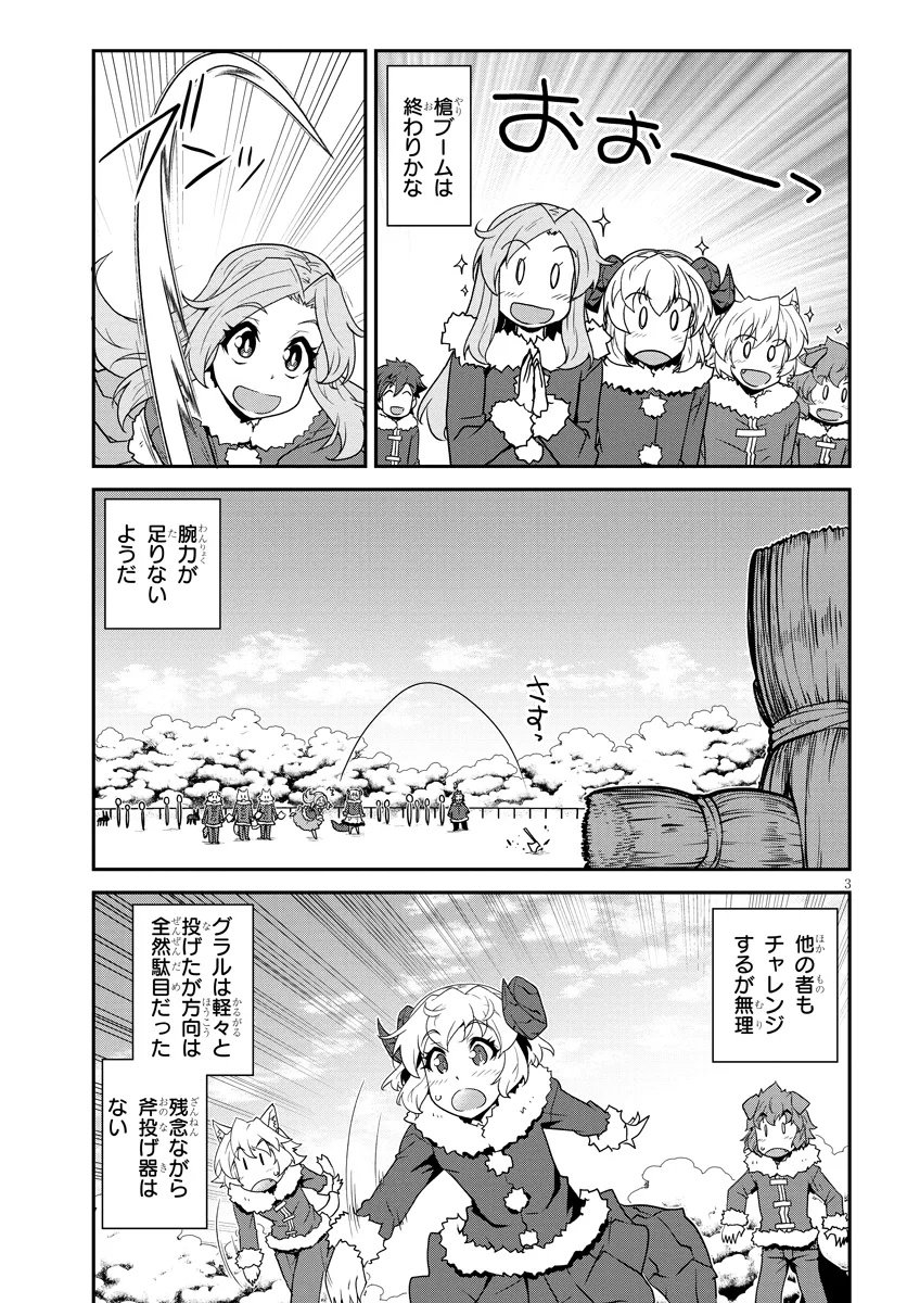 Isekai Nonbiri Nouka Chap 304 - Next Chap 305