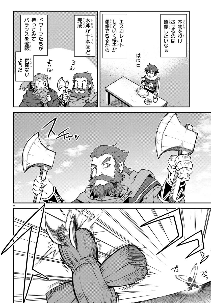 Isekai Nonbiri Nouka Chap 304 - Next Chap 305