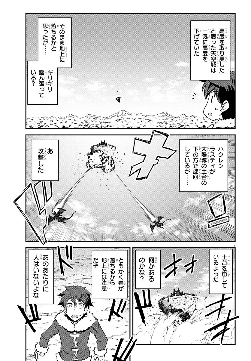 Isekai Nonbiri Nouka Chap 304 - Next Chap 305