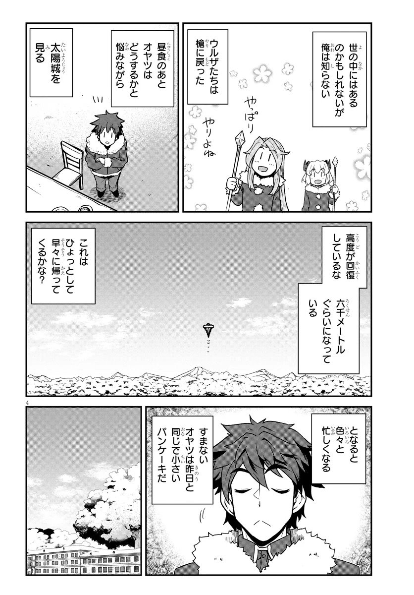 Isekai Nonbiri Nouka Chap 304 - Next Chap 305