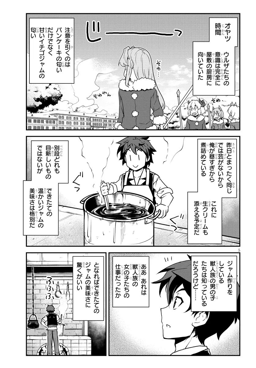 Isekai Nonbiri Nouka Chap 304 - Next Chap 305