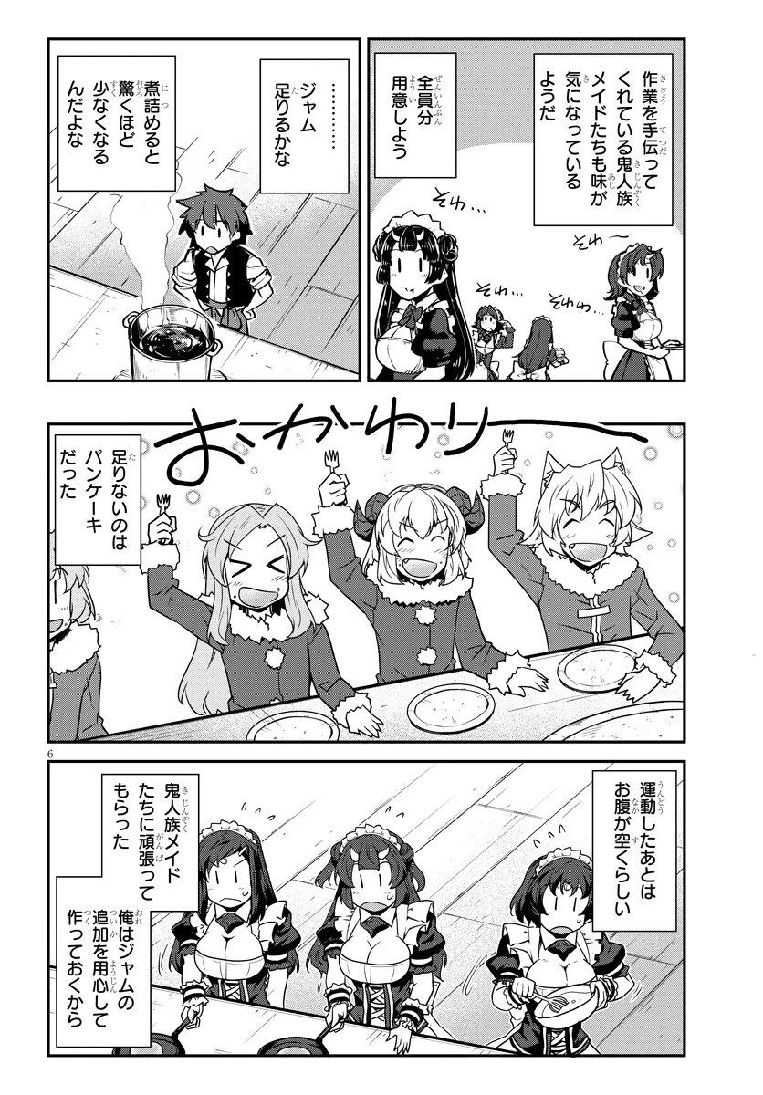 Isekai Nonbiri Nouka Chap 304 - Next Chap 305