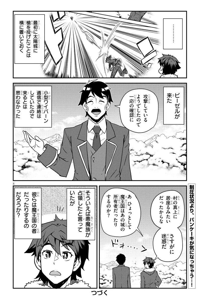Isekai Nonbiri Nouka Chap 304 - Next Chap 305