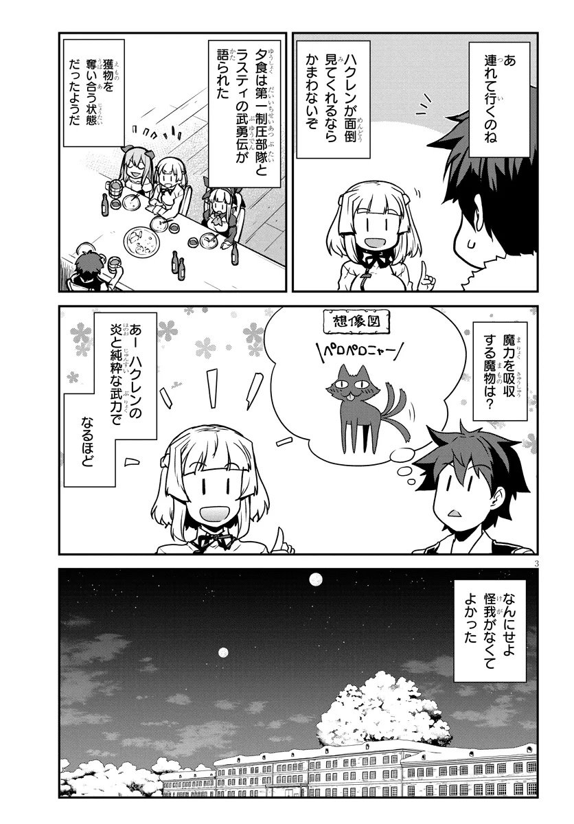 Isekai Nonbiri Nouka Chap 306 - Next Chap 307