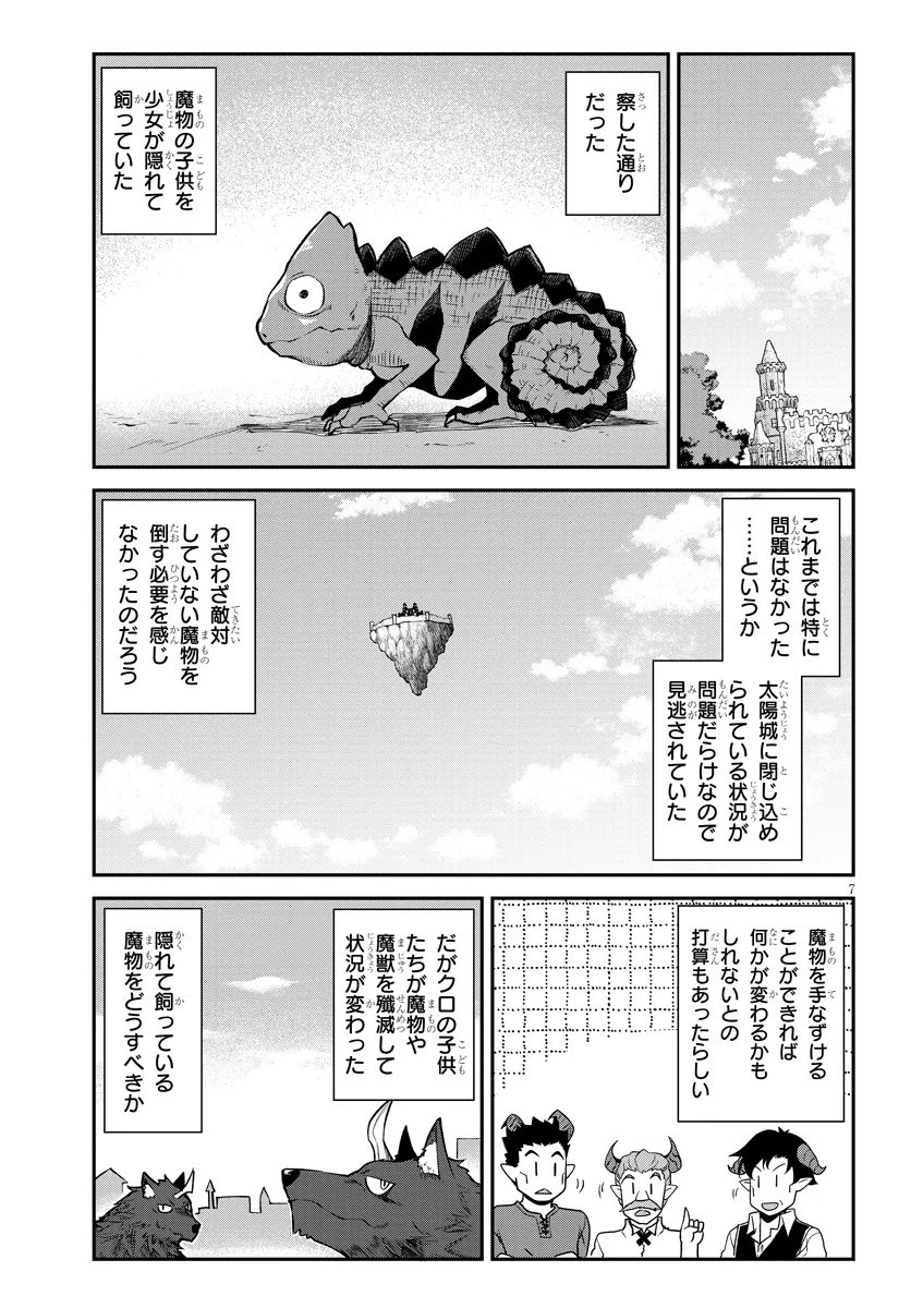 Isekai Nonbiri Nouka Chap 306 - Next Chap 307