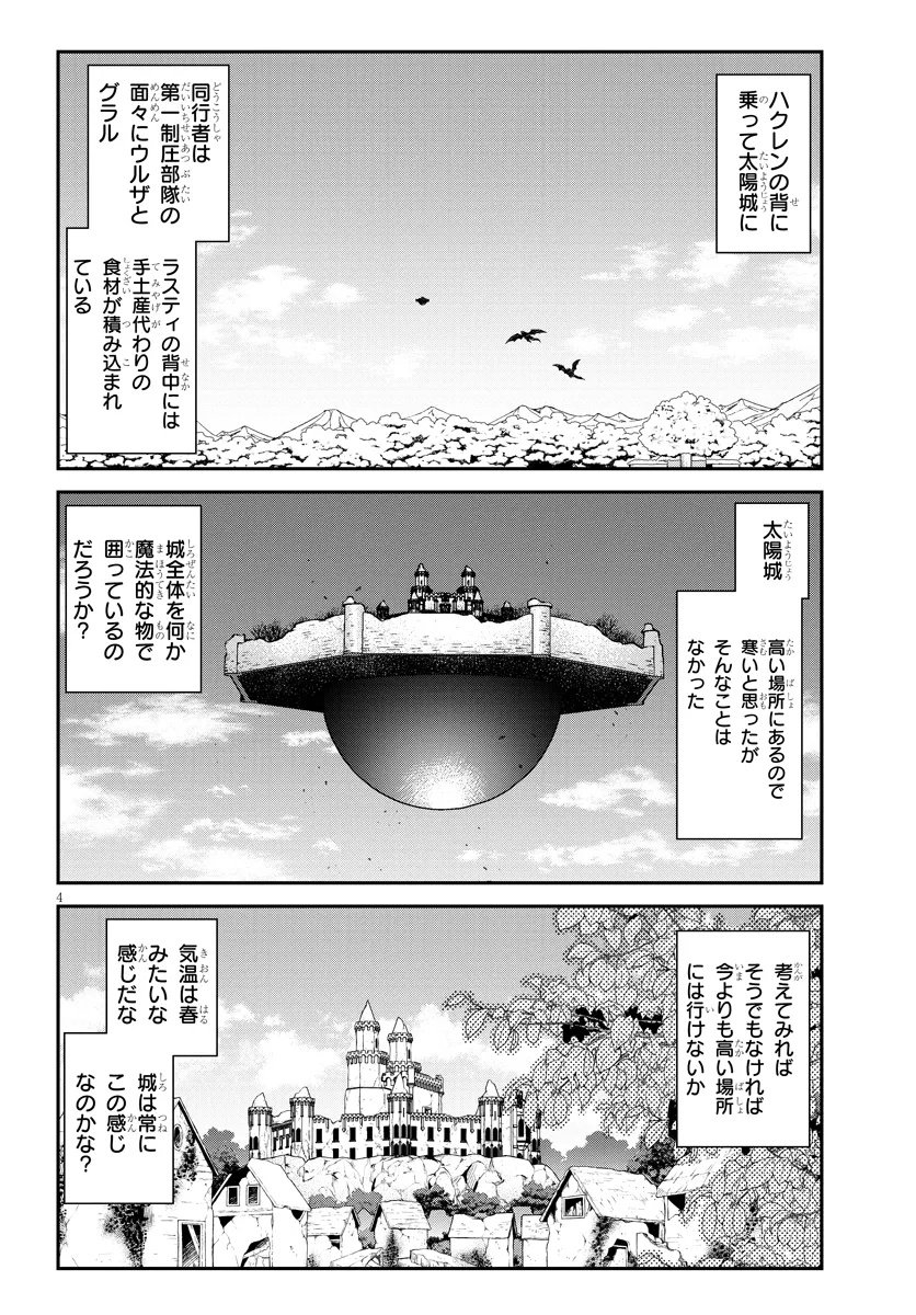 Isekai Nonbiri Nouka Chap 306 - Next Chap 307