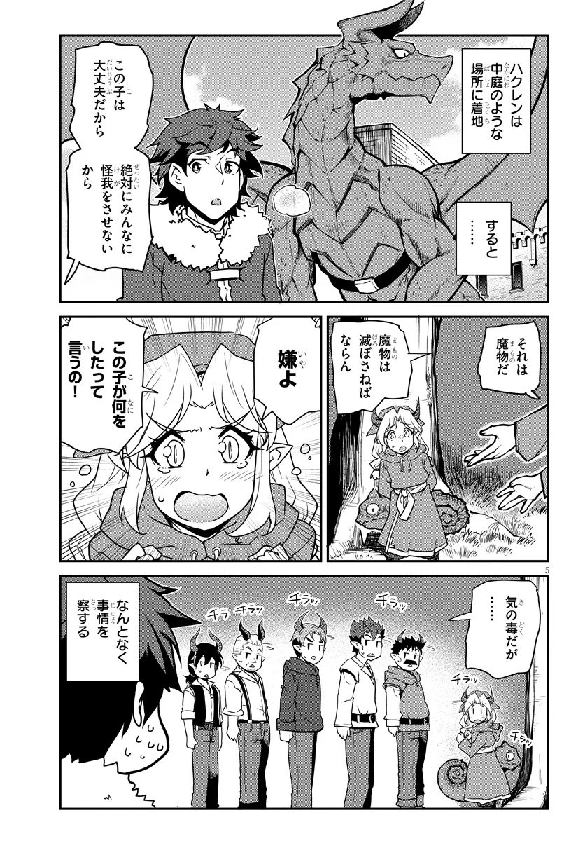 Isekai Nonbiri Nouka Chap 306 - Next Chap 307