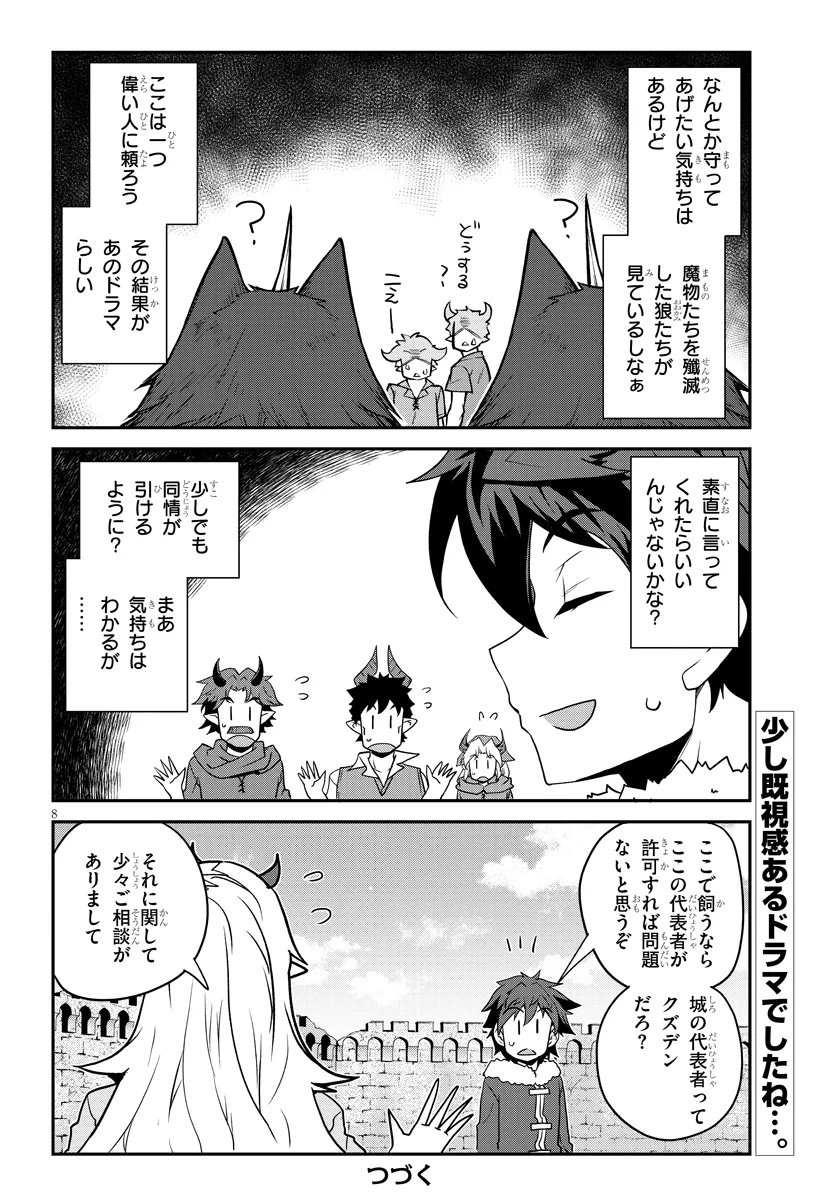 Isekai Nonbiri Nouka Chap 306 - Next Chap 307