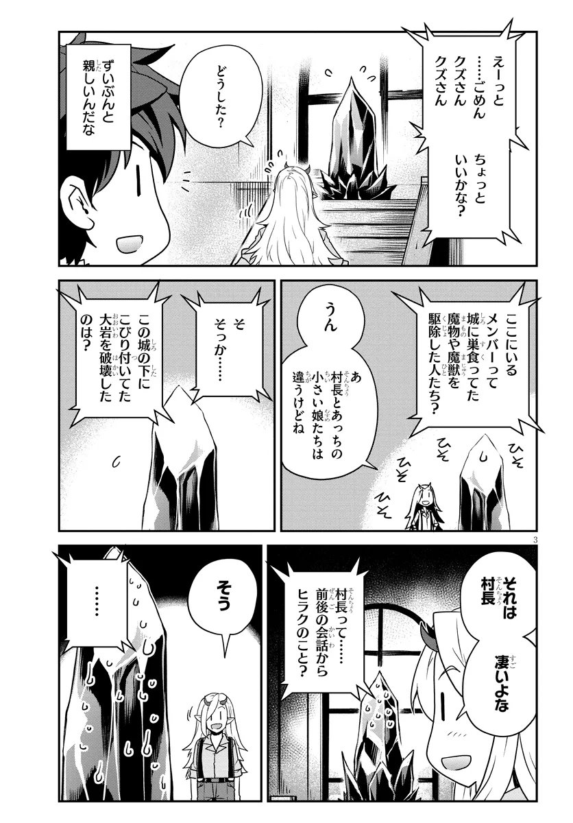 Isekai Nonbiri Nouka Chap 308 - Next Chap 309