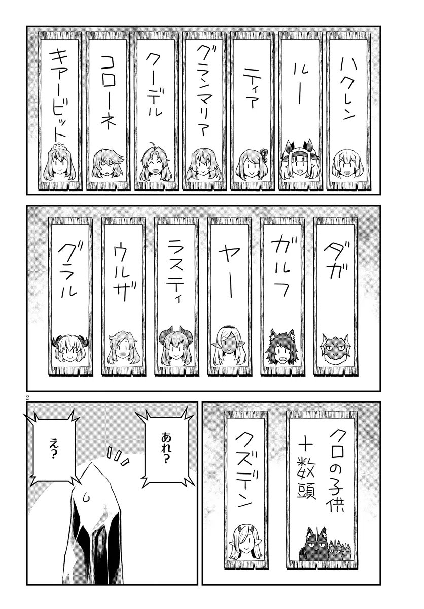 Isekai Nonbiri Nouka Chap 308 - Next Chap 309