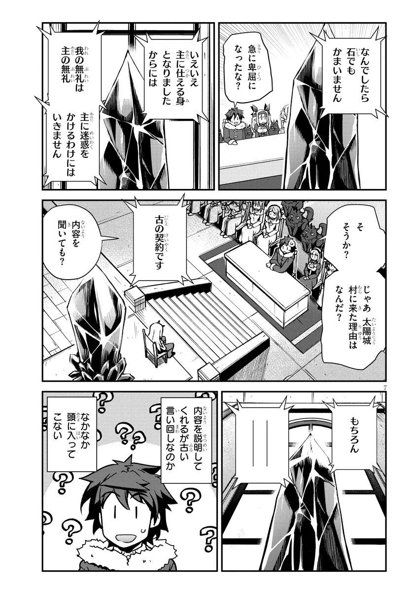 Isekai Nonbiri Nouka Chap 308 - Next Chap 309