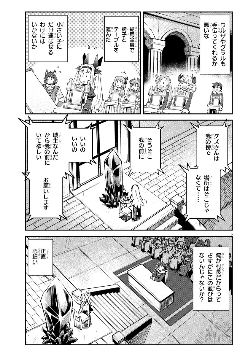 Isekai Nonbiri Nouka Chap 308 - Next Chap 309