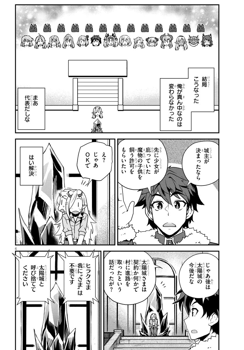 Isekai Nonbiri Nouka Chap 308 - Next Chap 309