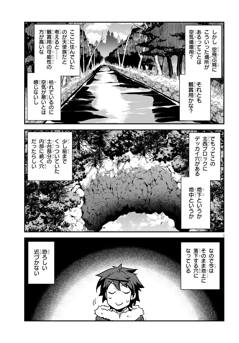 Isekai Nonbiri Nouka Chap 310 - Next Chap 311
