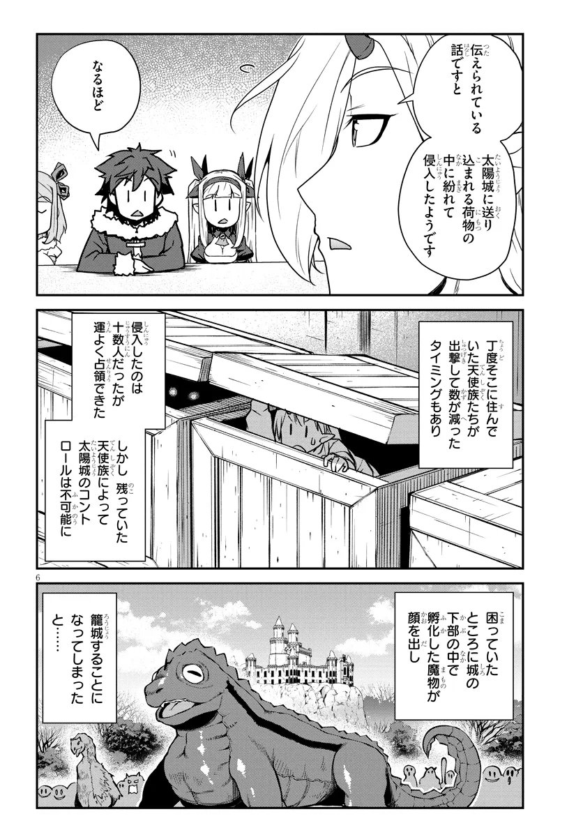 Isekai Nonbiri Nouka Chap 310 - Next Chap 311
