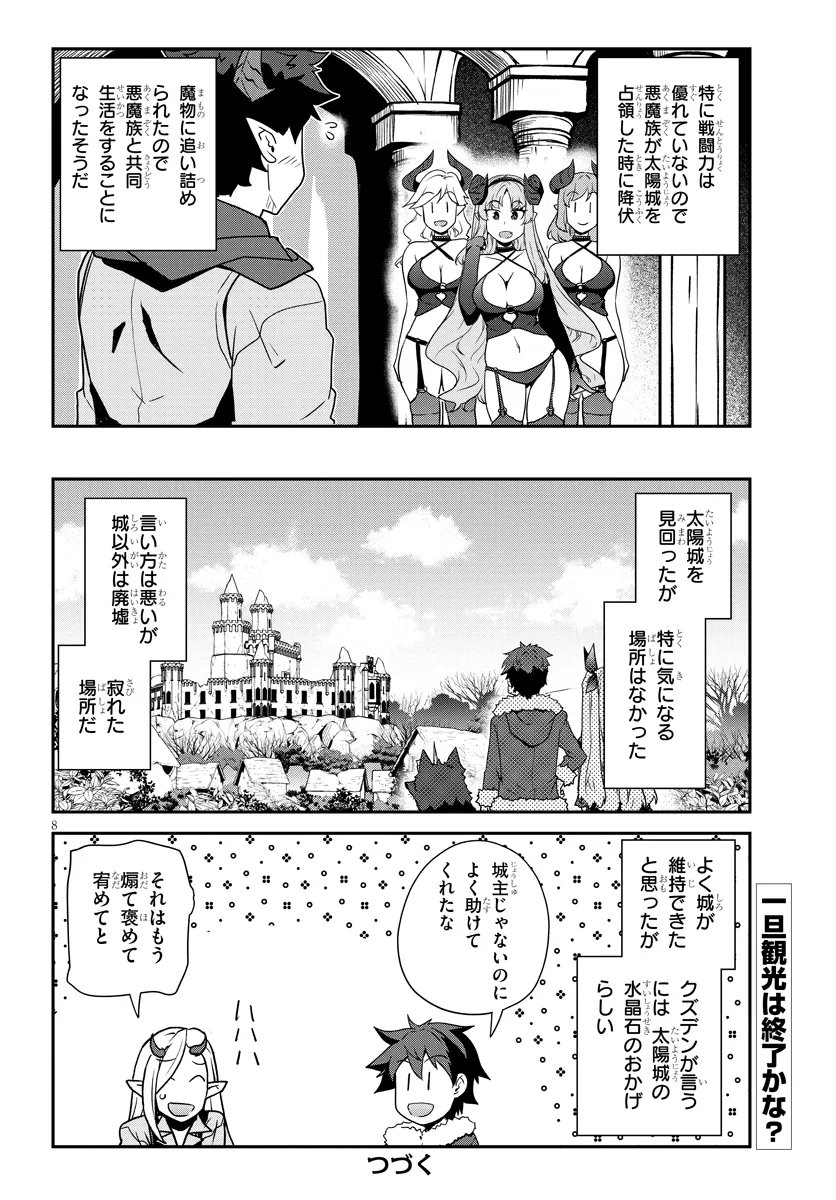 Isekai Nonbiri Nouka Chap 310 - Next Chap 311