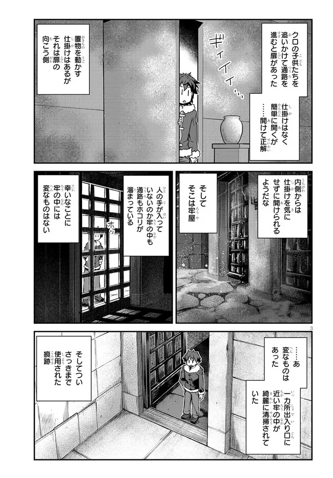 Isekai Nonbiri Nouka Chap 312 - Next Chap 313