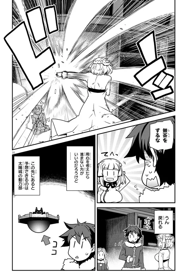 Isekai Nonbiri Nouka Chap 312 - Next Chap 313