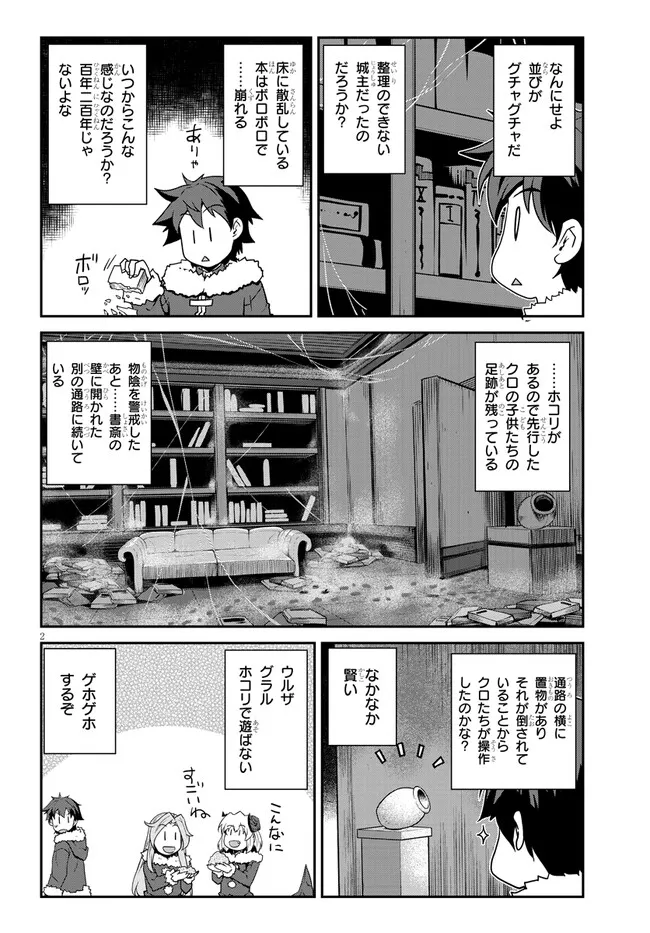 Isekai Nonbiri Nouka Chap 312 - Next Chap 313