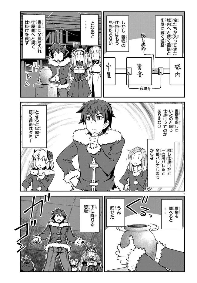 Isekai Nonbiri Nouka Chap 312 - Next Chap 313