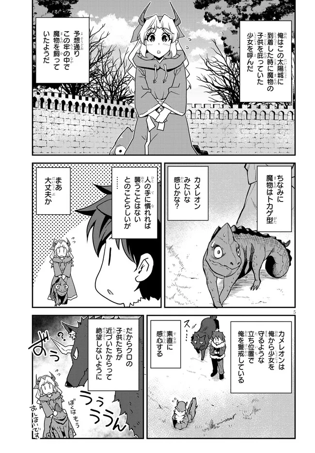 Isekai Nonbiri Nouka Chap 312 - Next Chap 313