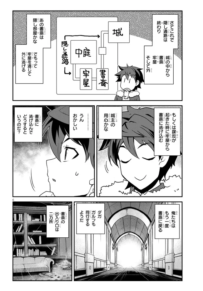 Isekai Nonbiri Nouka Chap 312 - Next Chap 313