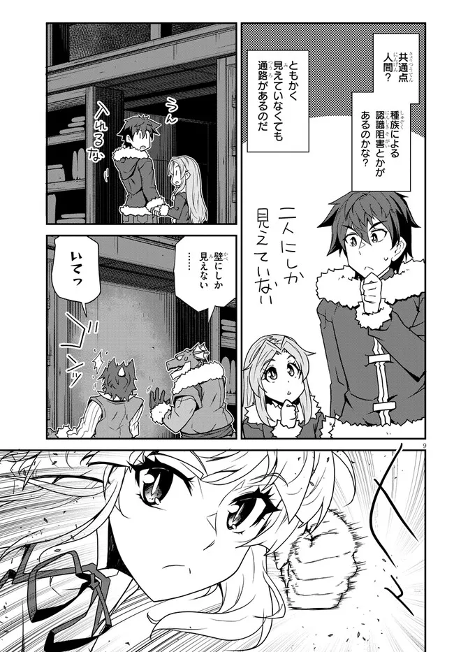 Isekai Nonbiri Nouka Chap 312 - Next Chap 313