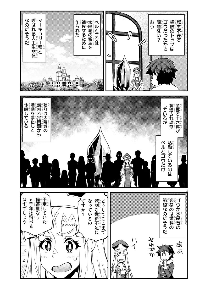 Isekai Nonbiri Nouka Chap 314 - Next Chap 315