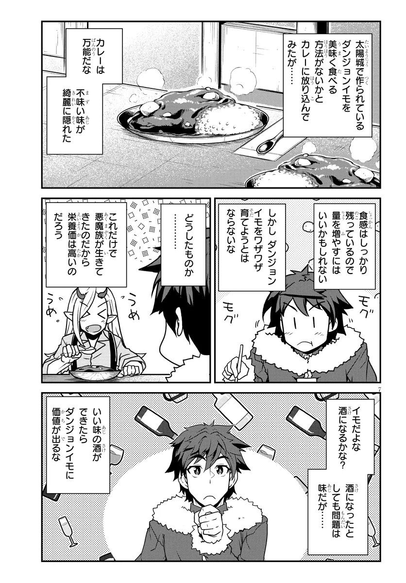 Isekai Nonbiri Nouka Chap 314 - Next Chap 315