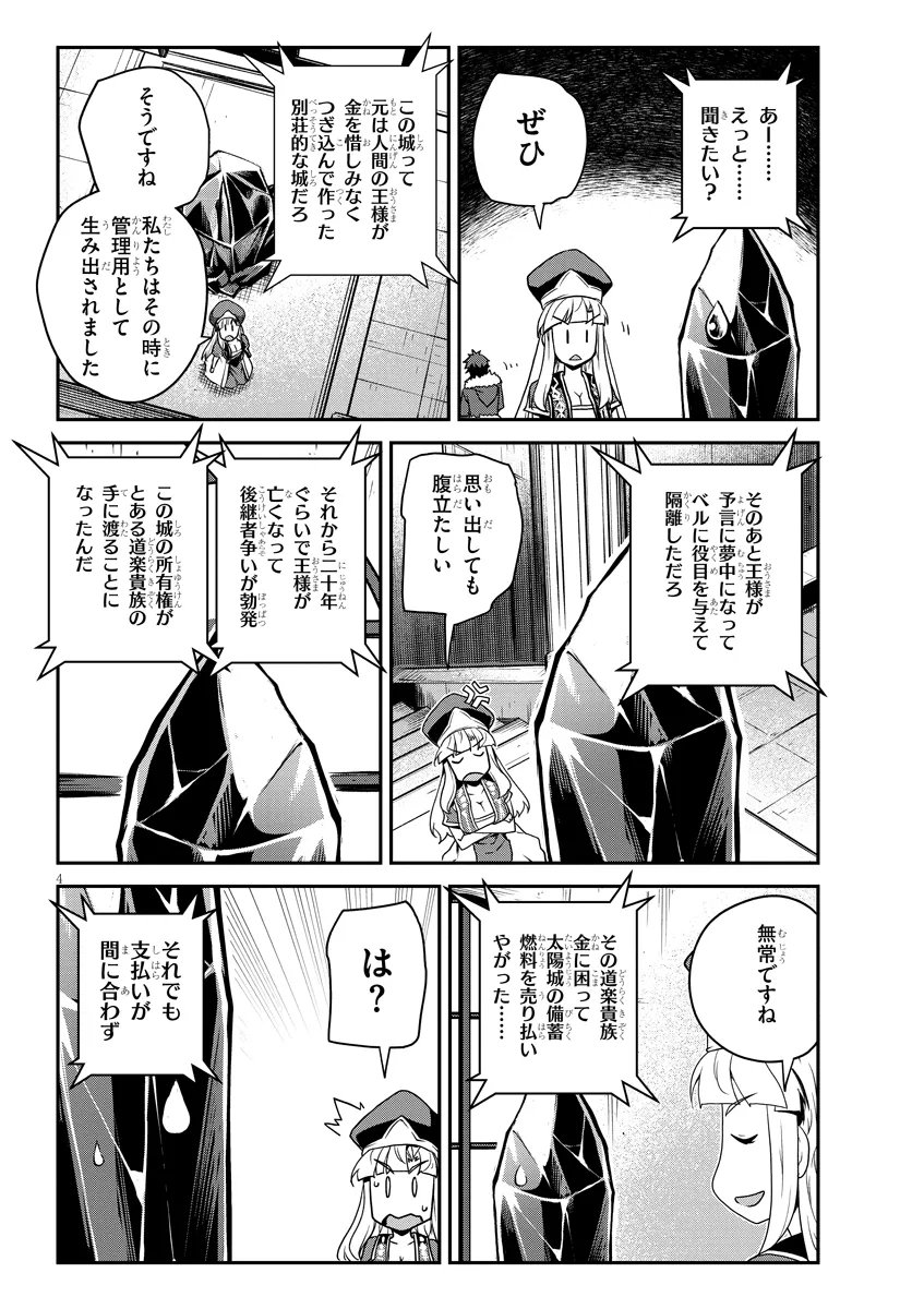 Isekai Nonbiri Nouka Chap 314 - Next Chap 315