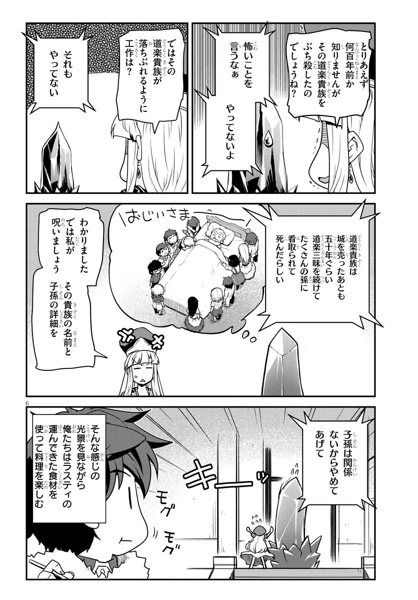 Isekai Nonbiri Nouka Chap 314 - Next Chap 315