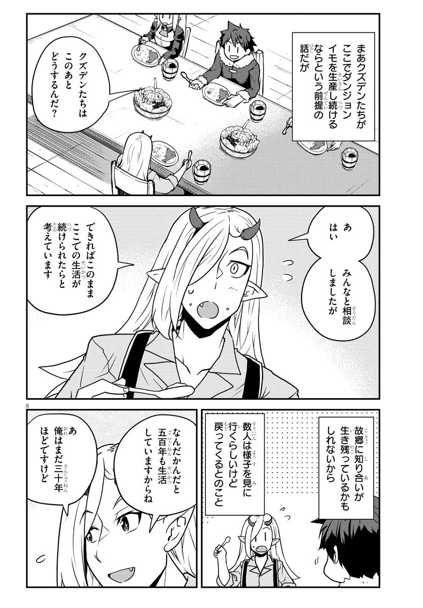 Isekai Nonbiri Nouka Chap 314 - Next Chap 315