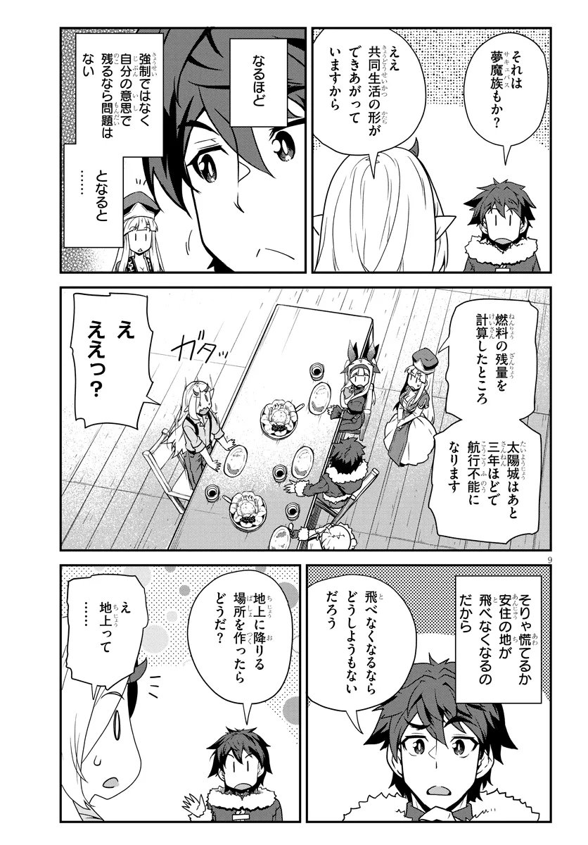 Isekai Nonbiri Nouka Chap 314 - Next Chap 315
