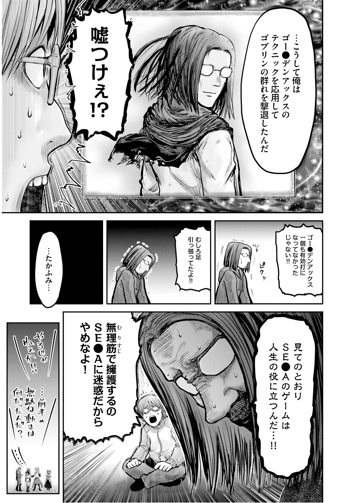 异世界舅舅,異世界おじさん Chap 10 - Next Chap 11
