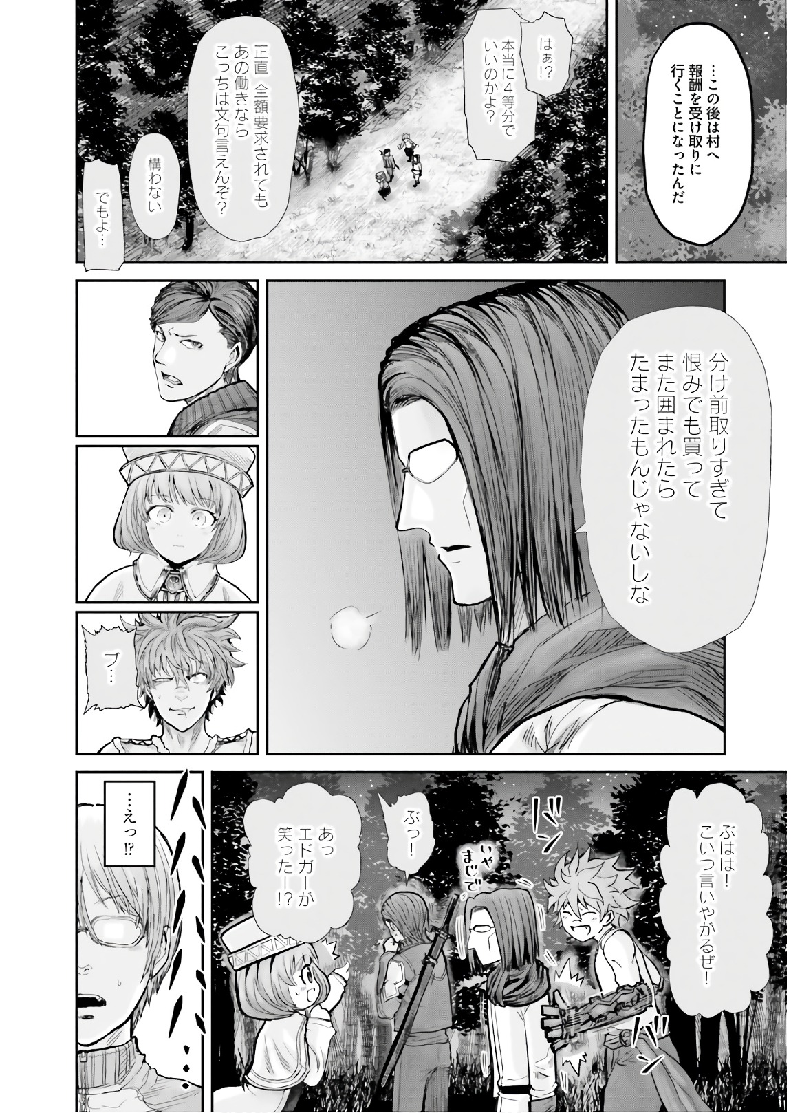 异世界舅舅,異世界おじさん Chap 10 - Next Chap 11